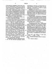 Сталеразливочный ковш (патент 1740134)
