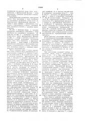 Якорь (патент 878898)
