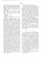 Способ получения 11 -или 11 , 13 -ретинолов (патент 548595)