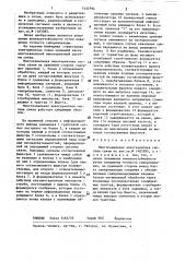 Многоканальная некогерентная система связи (патент 1432794)