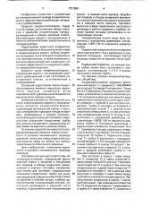 Конденсатоотводчик (патент 1751589)
