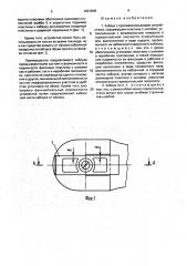 Каблук с противоскользящим устройством (патент 1621845)