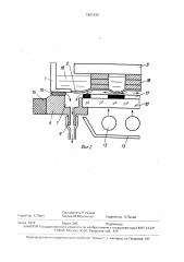 Устройство для изготовления рельефных моделей карт (патент 1601632)