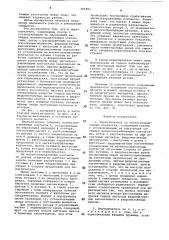 Переключатель на магнитоуправляемых контактах (патент 765901)