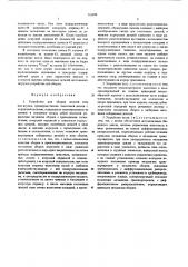 Устройство для сборки деталей типа вал-втулка (патент 516499)