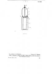 Поглотительный сосуд для газоанализаторов (патент 67866)