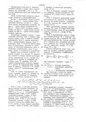 Устройство для решения уравнений математической физики (патент 1363260)