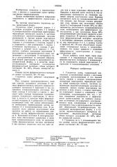 Глушитель шума (патент 1483066)
