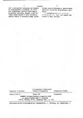 Магнитный сепаратор (патент 1440546)
