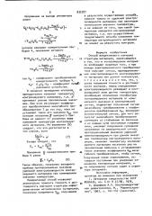 Способ вихретокового контроля структуры материала (патент 932387)