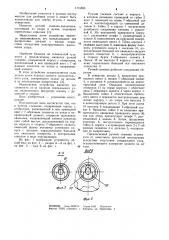 Ручной съемник (патент 1115895)
