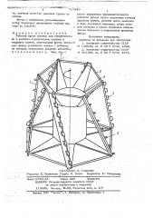 Рабочий орган машины для строительства и ремонта осушительных каналов в торфяном грунте (патент 717346)