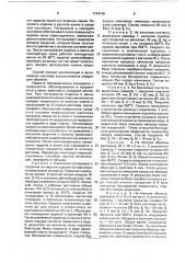 Способ нанесения покрытий из металлических расплавов (патент 1744145)