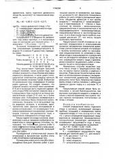 Способ определения массы годичного опада в сосняках (патент 1792260)