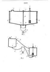 Топливный бак транспортного средства (патент 619370)