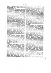 Приспособление для подачи и укладки овальных папирос (патент 40896)