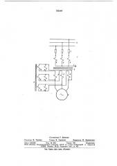 Устройство для ограничения тока короткого замыкания на высоковольтной подстанции (патент 725144)