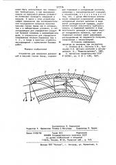 Устройство для измерения деформаций в массиве горных пород (патент 977776)