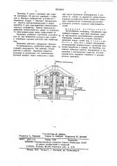 Центробежная мельница (патент 596285)