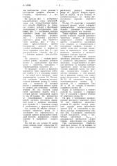 Способ и устройство для изготовления на токарных станках изделий с фасонными продольными и поперечным сечениями (патент 63564)