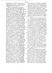 Кристаллизатор для лактозы (патент 1461761)