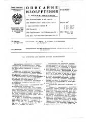 Устройтство для поворота круглых лесоматериалов (патент 586991)