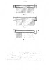Способ изготовления мембранного узла (патент 1254325)