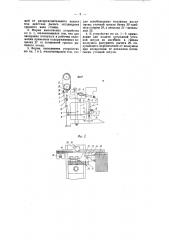 Устройство для автоматической смены уточных шпуль на ткацком станке (патент 58349)