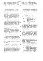 Трехэлектродный коаксиальный преобразователь (патент 1497546)