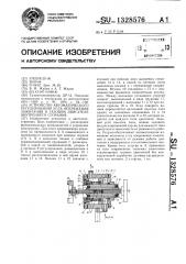 Устройство автоматического регулирования угла опережения зажигания в газовом двигателе внутреннего сгорания (патент 1328576)