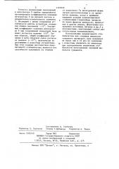 Стабилизатор импульсов тока (патент 1174910)