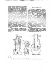 Двигатель внутреннего горения со вспомогательным поршнем (патент 13402)