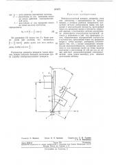 Электромагнитный аппарат (патент 203072)