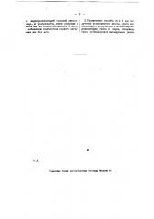 Способ получения чистого железа фришеванием (патент 18791)
