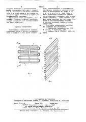 Конвективная поверхность нагрева (патент 666380)