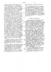 Устройство для определения спектральных коэффициентов разложения случайного процесса по функциям хаара (патент 935814)