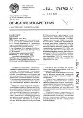 Способ модифицирования штапельных каолиновых волокон (патент 1761702)