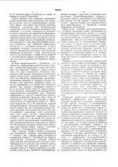 Вычислительная система (патент 330670)