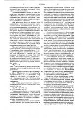 Роликоопора с самоустанавливающимися роликами (патент 1745641)
