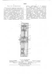 Бесконтактный коммутатор переменного тока (патент 486346)