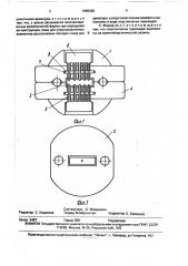 Форма для изготовления изделий из полимерного материала с арматурой (патент 1666326)