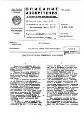 Устрийстви для тршировки конькивмцеб/j-frfi и 1^;'! .тг'ггг'8?тг'*'^ гфивд eay«i.? bidi