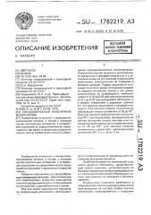 Звездообразный наконечник ведерникова (патент 1782219)