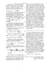 Способ переработки расплава (патент 1401024)