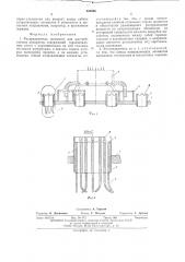 Распределитель жидкости для массообменных аппаратов (патент 539596)