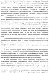 Кристаллические формы аналогов рапамицина (патент 2482119)