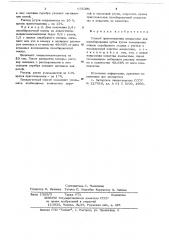 Способ приготовления амальгамы для пломбирования зубов (патент 655391)