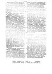 Пьезорезонансный датчик давления (патент 1317296)