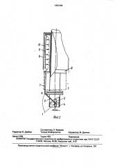 Установка для подъема воды из скважины (патент 1661305)