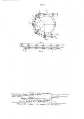 Соединительная тяга конвейера (патент 707860)